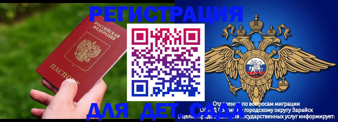 миграционный учет в Кизляре